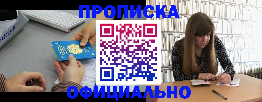 временная регистрация гарантия в Первоуральске