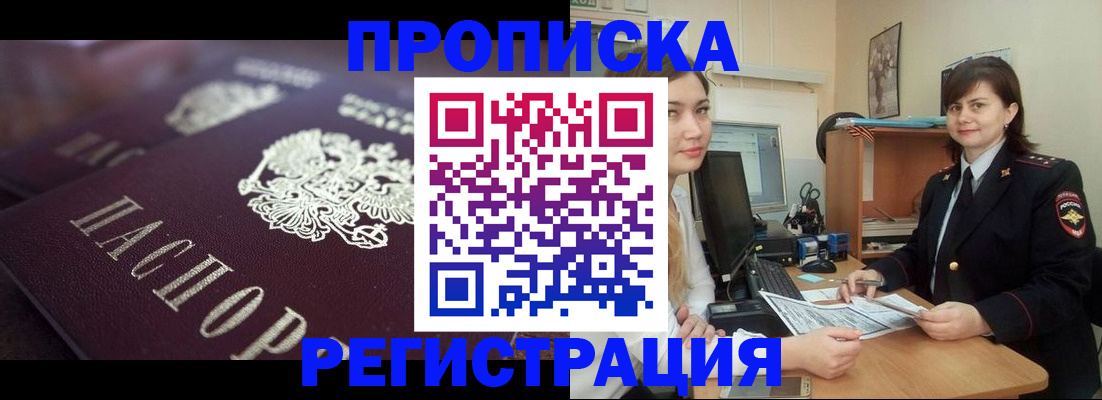 прописка от собственника в Первоуральске