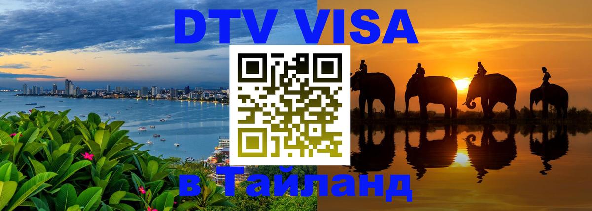 Оформление DTV визы под ключ: стоимость и тарифы, только загранпаспорт - Первоуральск 